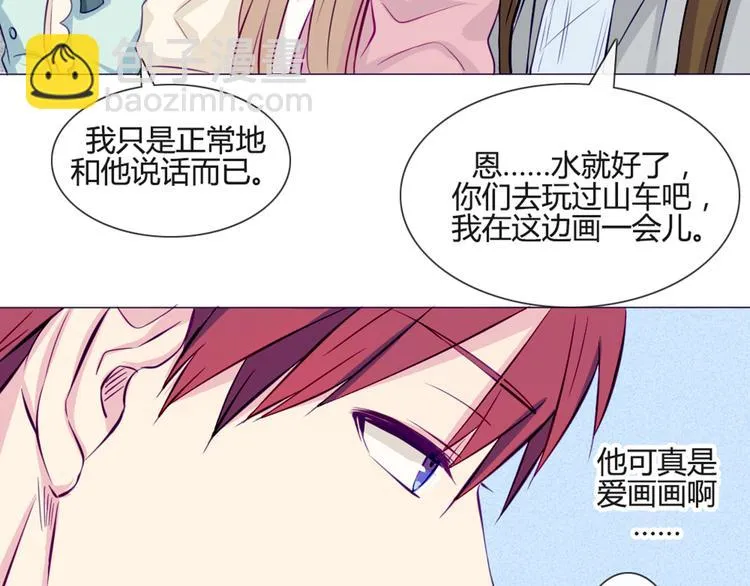 第36话 你不知道自己像个变态吗？ 第13页