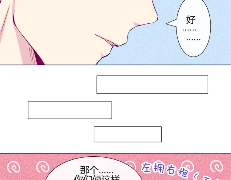 第36话 你不知道自己像个变态吗？ 第14页