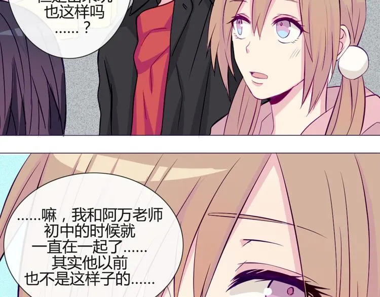 第36话 你不知道自己像个变态吗？ 第18页