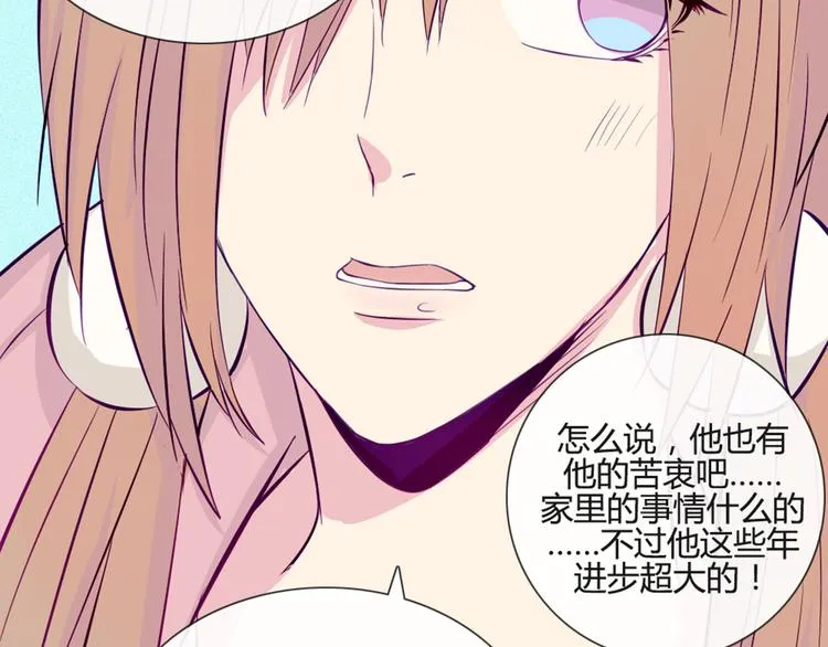 第36话 你不知道自己像个变态吗？ 第19页