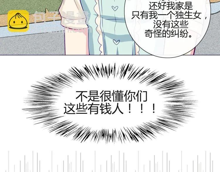 第36话 你不知道自己像个变态吗？ 第22页