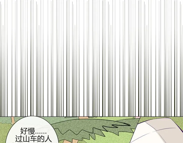 第36话 你不知道自己像个变态吗？ 第23页