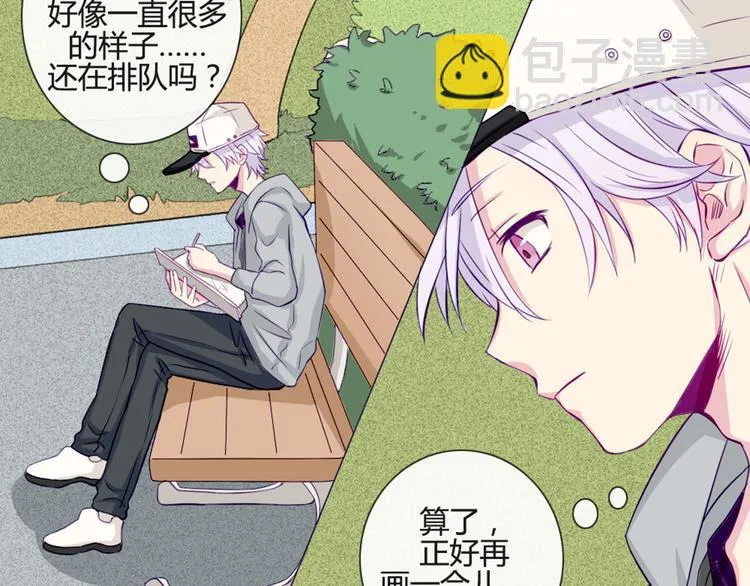 第36话 你不知道自己像个变态吗？ 第24页