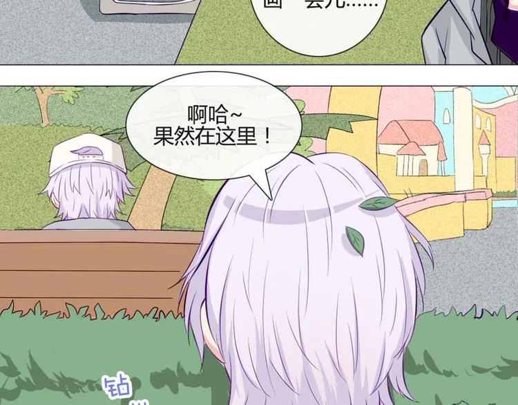 第36话 你不知道自己像个变态吗？ 第25页