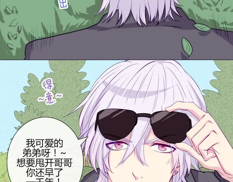 第36话 你不知道自己像个变态吗？ 第26页