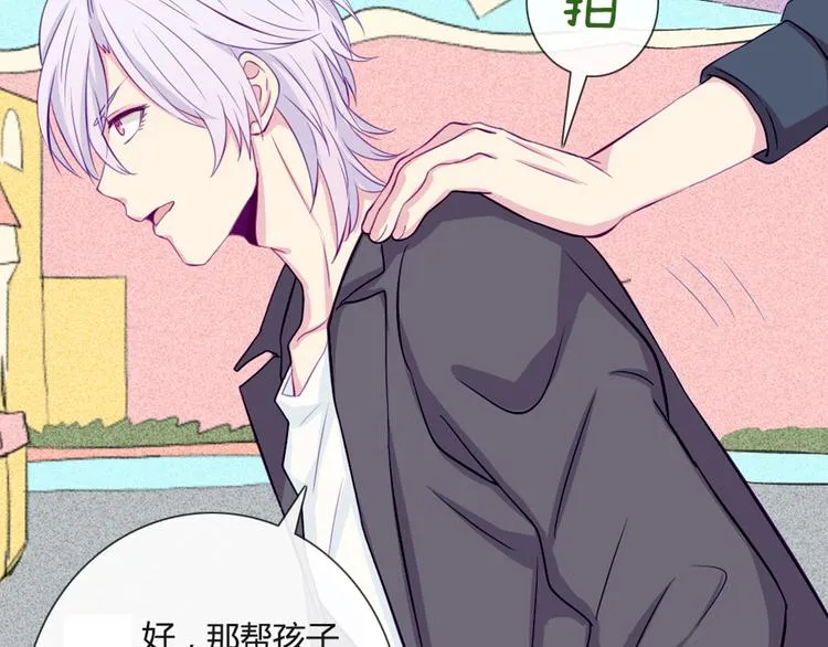 第36话 你不知道自己像个变态吗？ 第28页