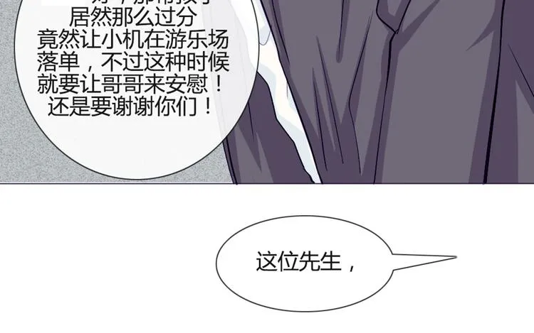 第36话 你不知道自己像个变态吗？ 第29页