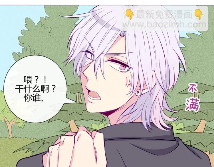第36话 你不知道自己像个变态吗？ 第30页