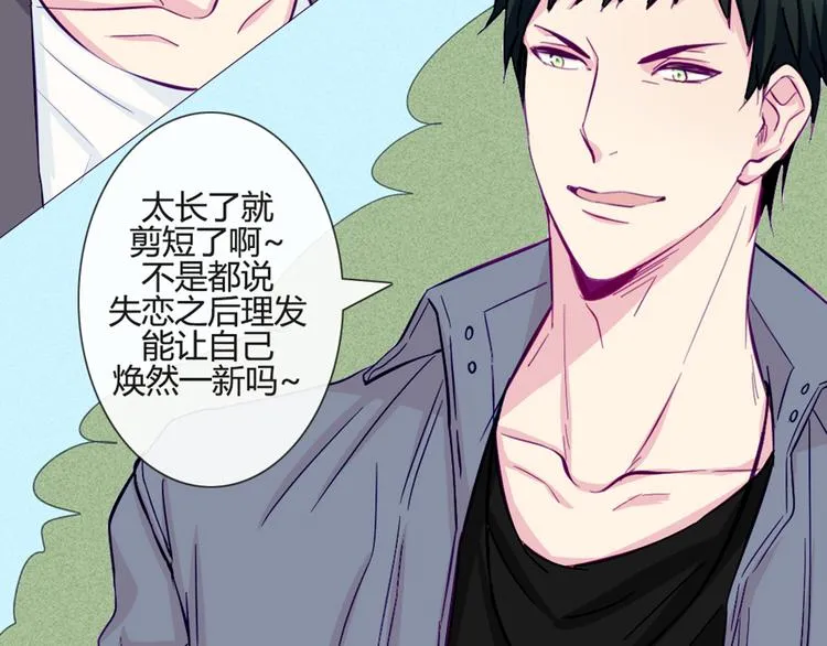 第36话 你不知道自己像个变态吗？ 第34页