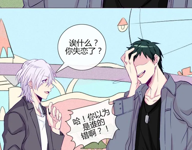 第36话 你不知道自己像个变态吗？ 第35页