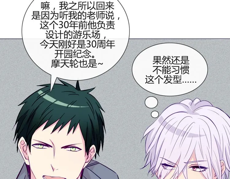 第36话 你不知道自己像个变态吗？ 第37页