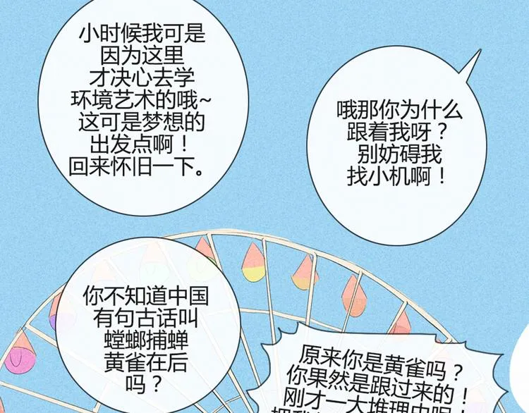 第36话 你不知道自己像个变态吗？ 第39页
