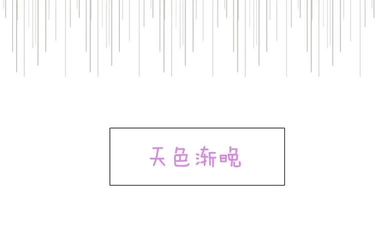 第36话 你不知道自己像个变态吗？ 第42页