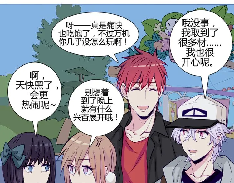 第36话 你不知道自己像个变态吗？ 第43页
