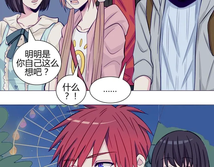 第36话 你不知道自己像个变态吗？ 第44页