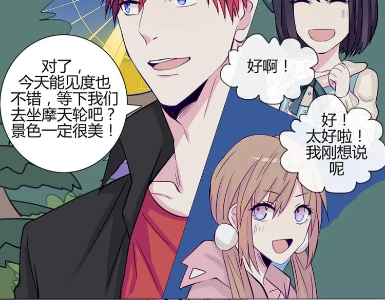 第36话 你不知道自己像个变态吗？ 第45页