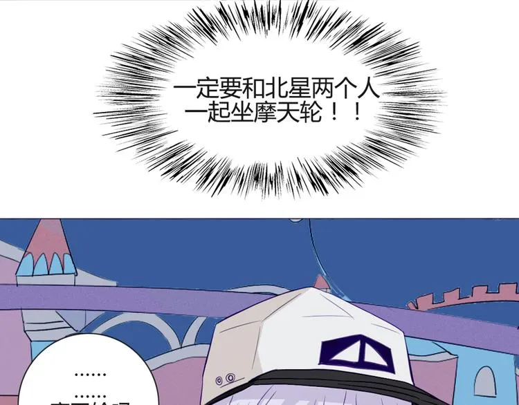 第36话 你不知道自己像个变态吗？ 第46页