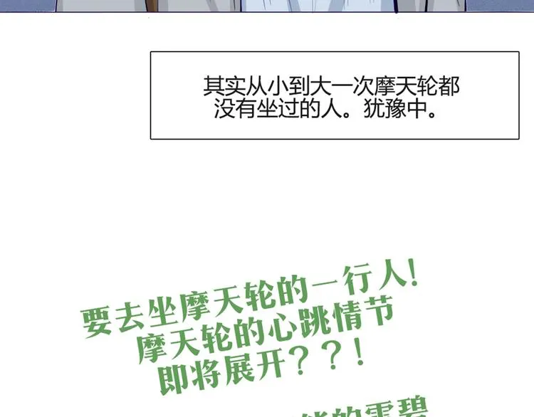 第36话 你不知道自己像个变态吗？ 第48页