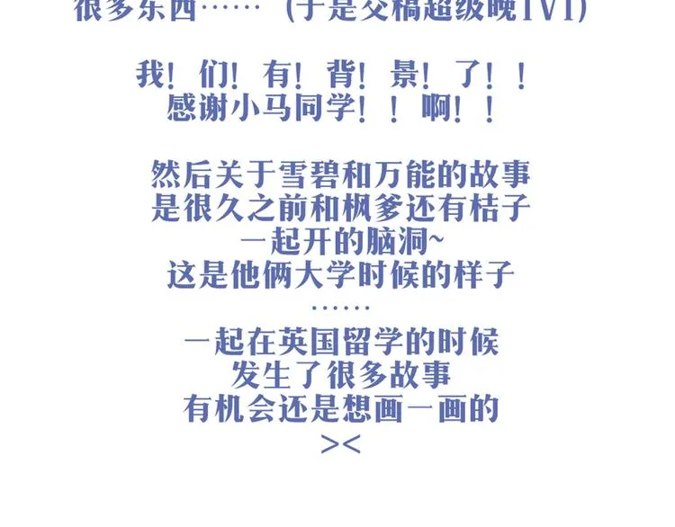 第36话 你不知道自己像个变态吗？ 第50页