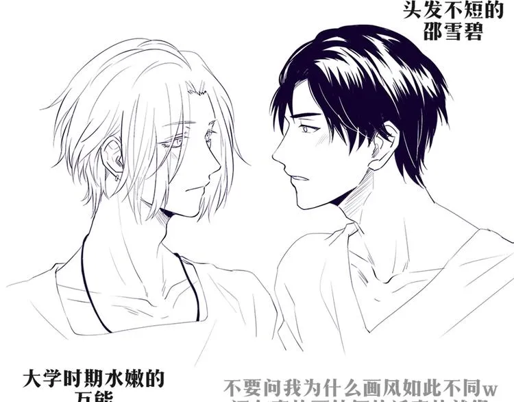 第36话 你不知道自己像个变态吗？ 第51页