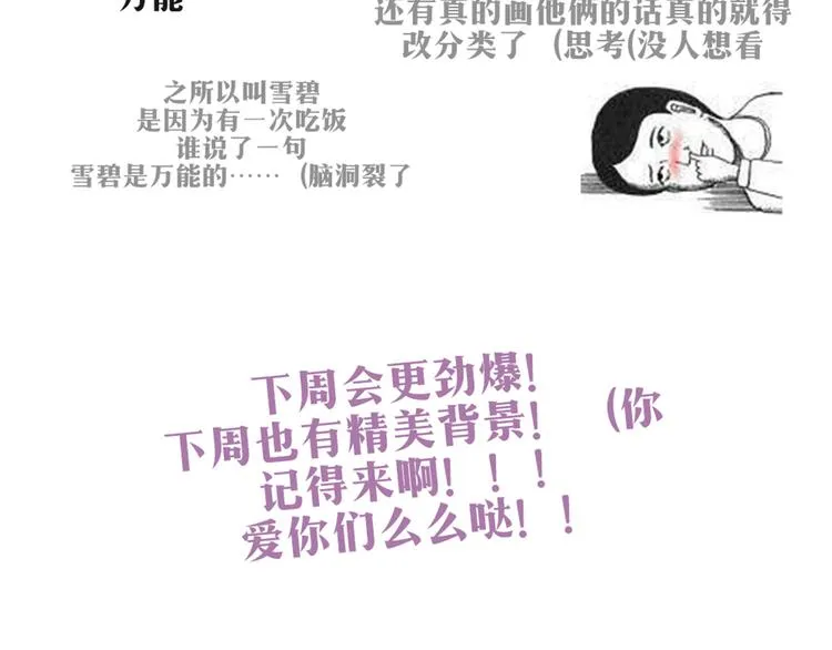 第36话 你不知道自己像个变态吗？ 第52页