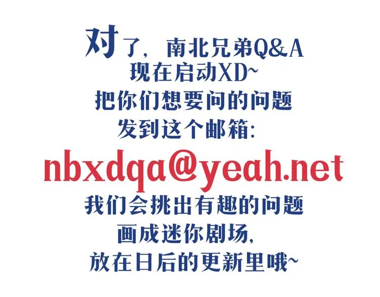 第36话 你不知道自己像个变态吗？ 第54页