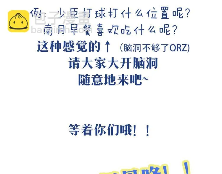 第36话 你不知道自己像个变态吗？ 第55页