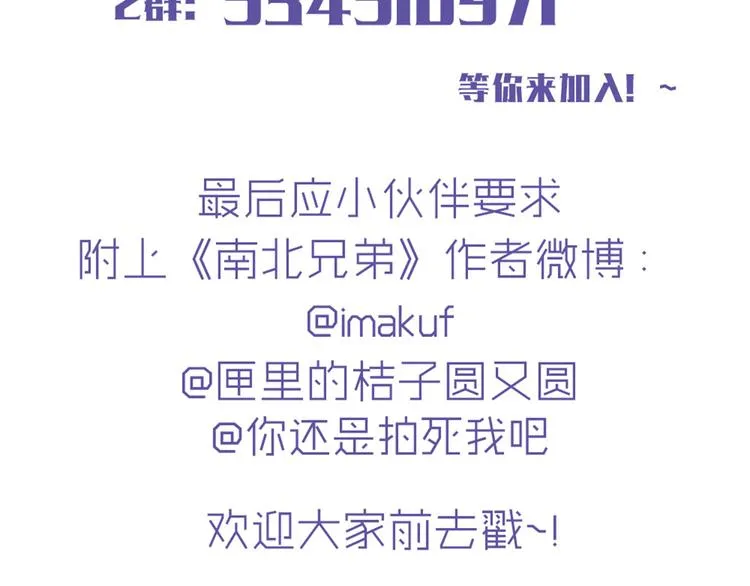 第36话 你不知道自己像个变态吗？ 第58页