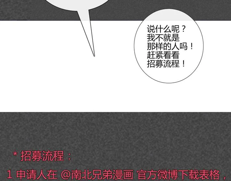 第36话 你不知道自己像个变态吗？ 第66页