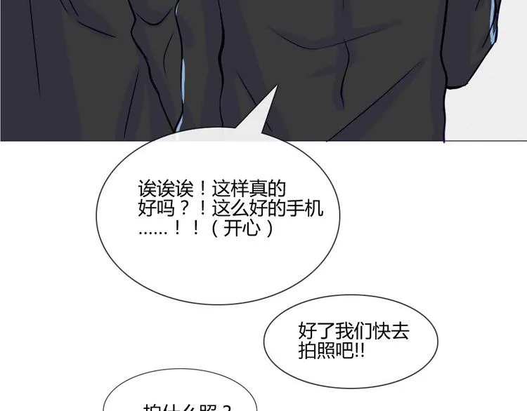 第36话 你不知道自己像个变态吗？ 第70页