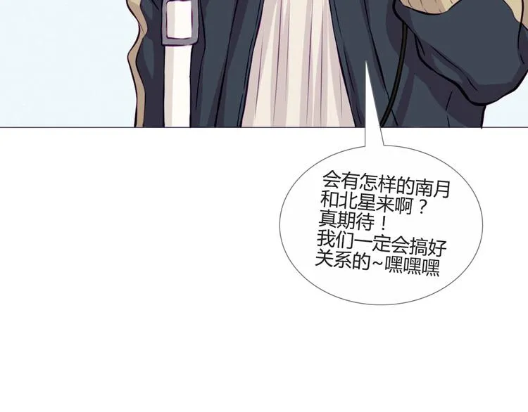 第36话 你不知道自己像个变态吗？ 第73页