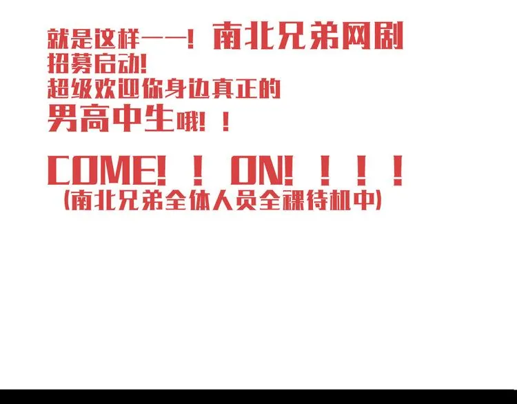 第36话 你不知道自己像个变态吗？ 第74页