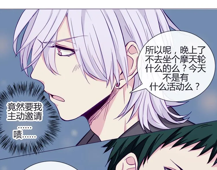 第37话 看起来那么小里面还挺宽敞的 第10页