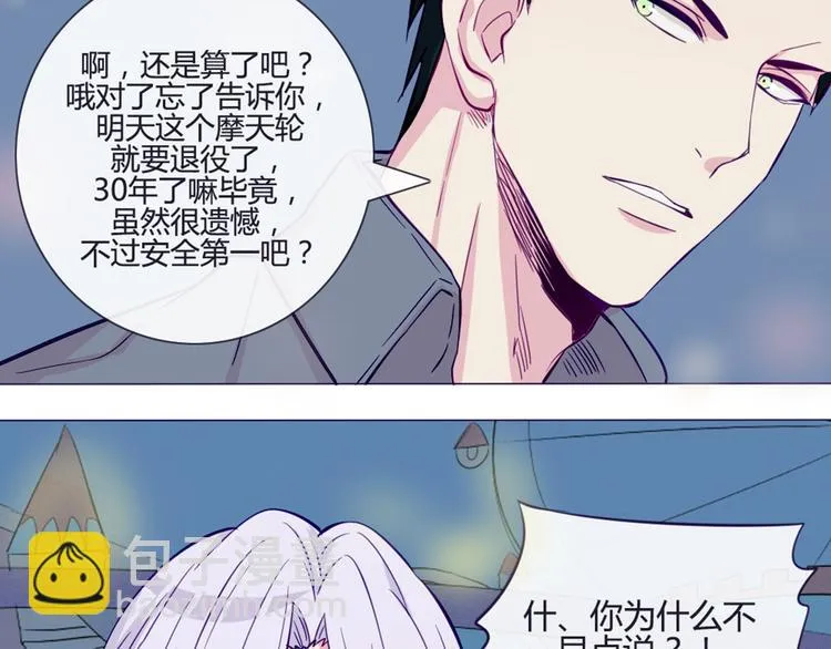 第37话 看起来那么小里面还挺宽敞的 第11页