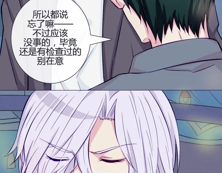 第37话 看起来那么小里面还挺宽敞的 第13页