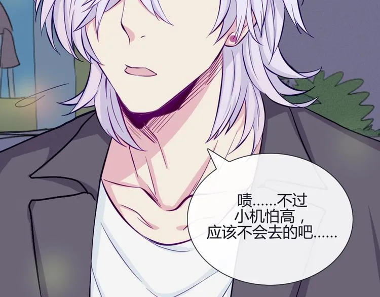 第37话 看起来那么小里面还挺宽敞的 第14页