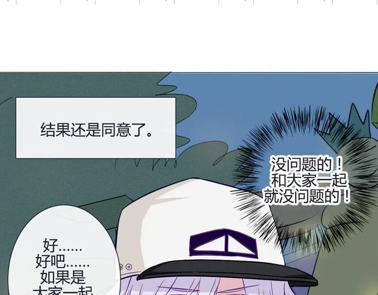 第37话 看起来那么小里面还挺宽敞的 第16页