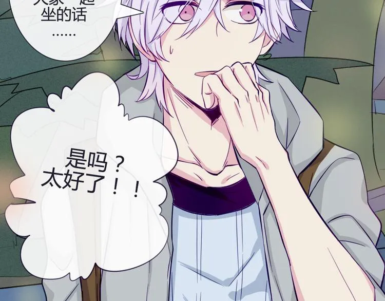 第37话 看起来那么小里面还挺宽敞的 第17页
