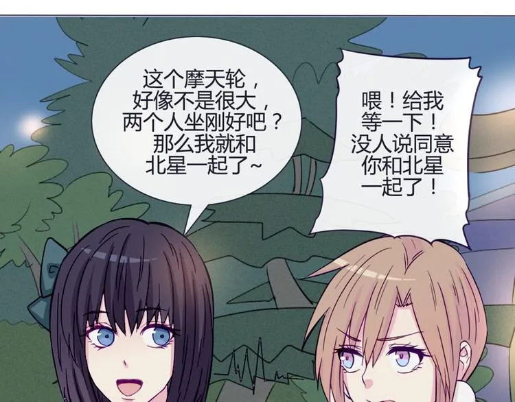第37话 看起来那么小里面还挺宽敞的 第20页