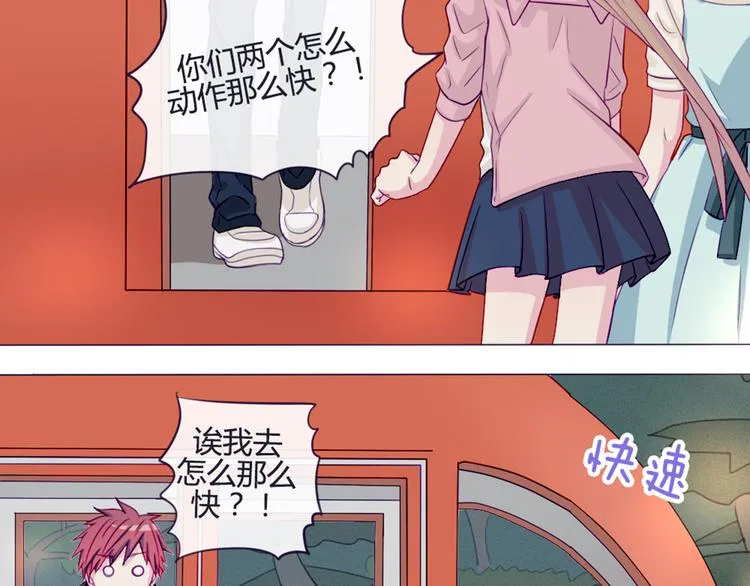 第37话 看起来那么小里面还挺宽敞的 第24页