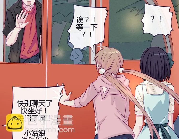 第37话 看起来那么小里面还挺宽敞的 第25页