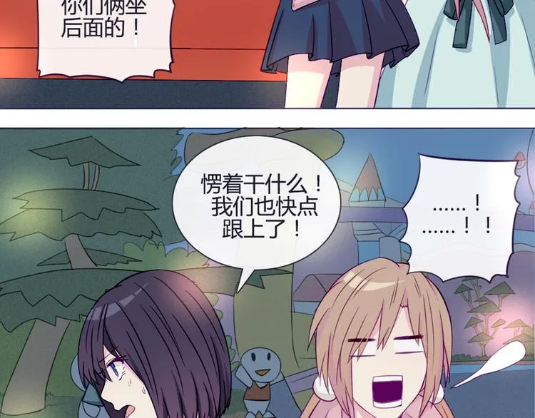 第37话 看起来那么小里面还挺宽敞的 第26页