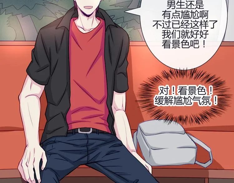 第37话 看起来那么小里面还挺宽敞的 第30页
