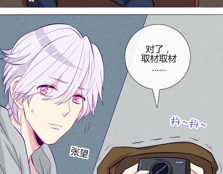 第37话 看起来那么小里面还挺宽敞的 第31页