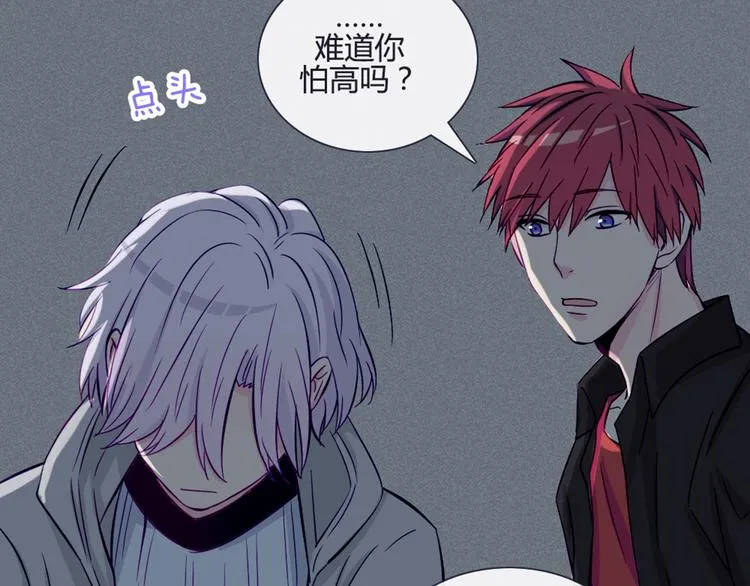 第37话 看起来那么小里面还挺宽敞的 第35页