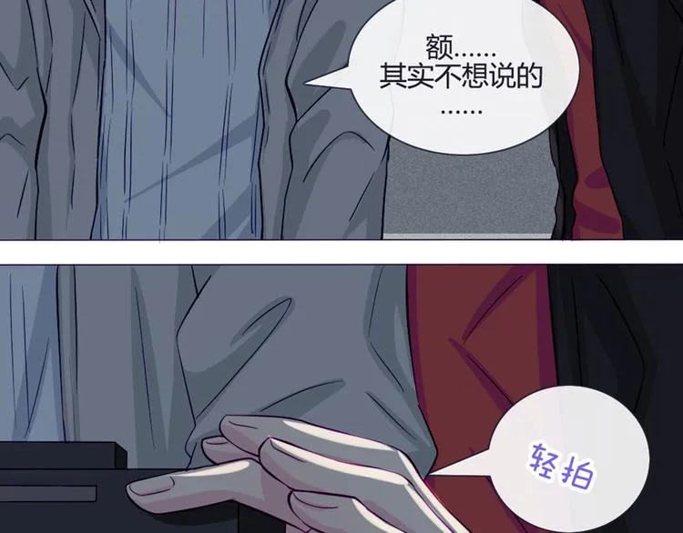 第37话 看起来那么小里面还挺宽敞的 第36页