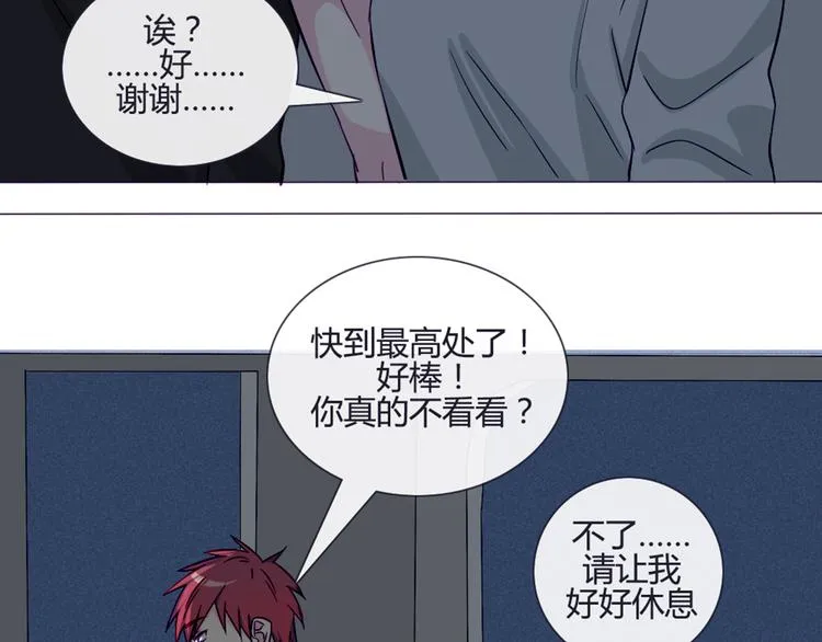 第37话 看起来那么小里面还挺宽敞的 第39页