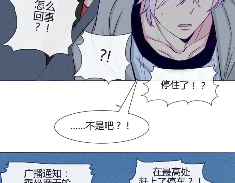 第37话 看起来那么小里面还挺宽敞的 第43页