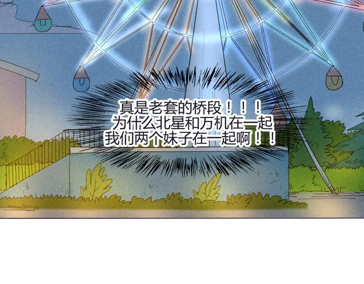 第37话 看起来那么小里面还挺宽敞的 第45页