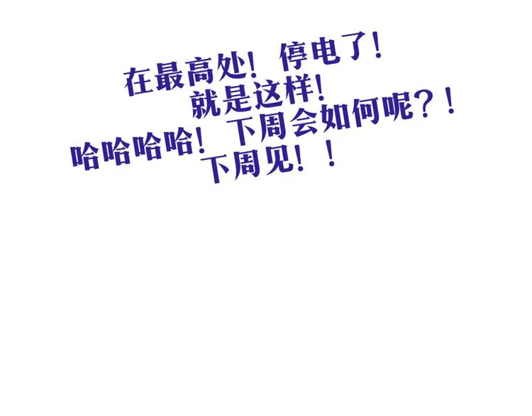 第37话 看起来那么小里面还挺宽敞的 第46页